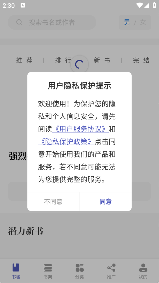 乐文屋小说网下载