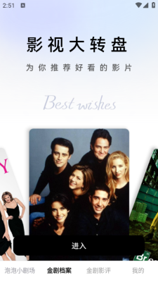 泡泡剧场免费下载