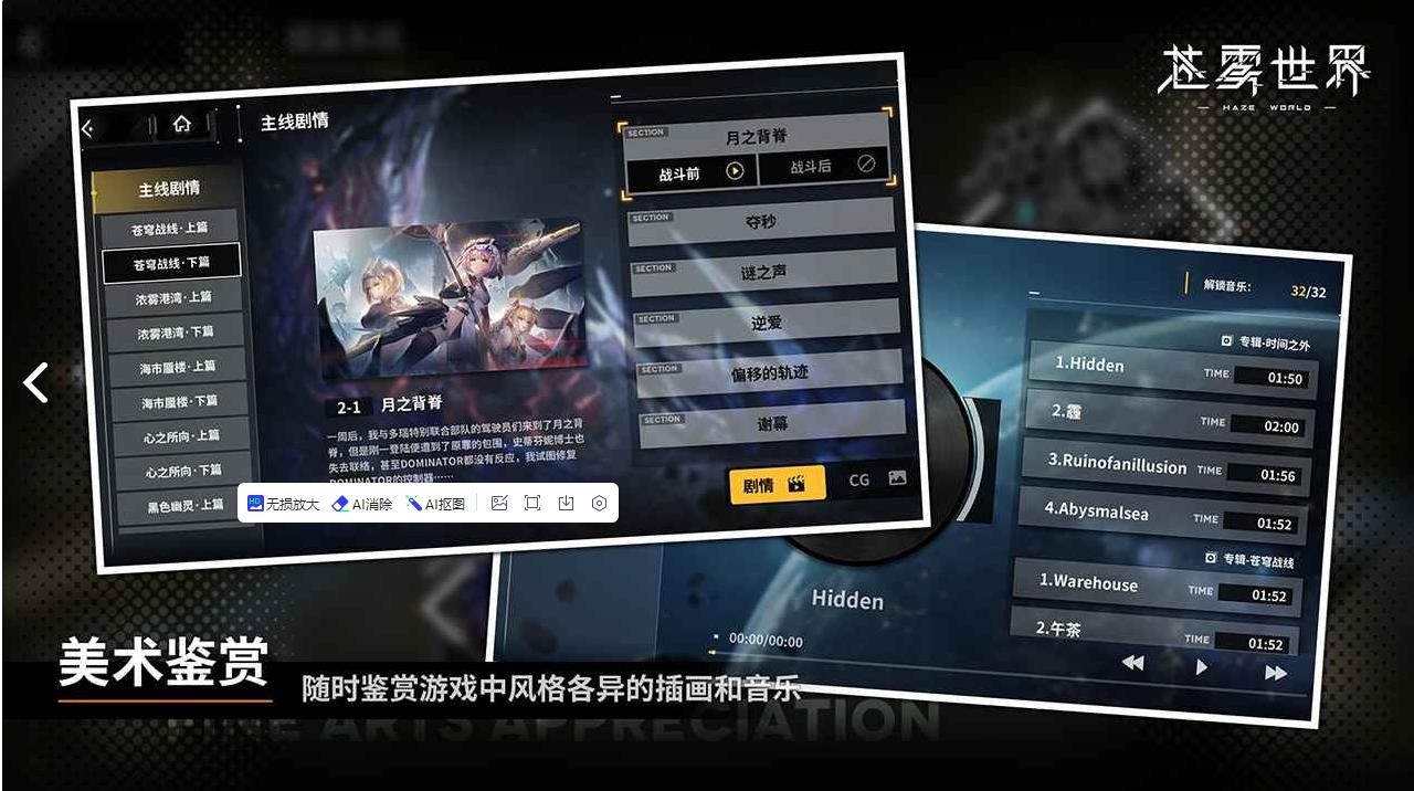 苍雾世界官网版入口