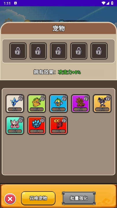 勇者试炼场安卓下载