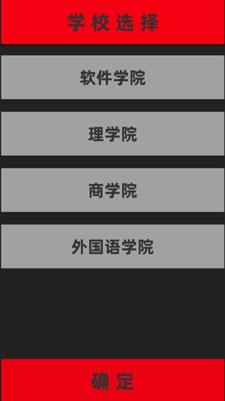 不要挂科哦游戏下载