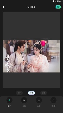 细狗视频剪辑官方版正版下载