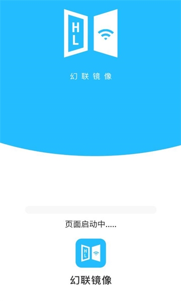 幻联镜像手机版