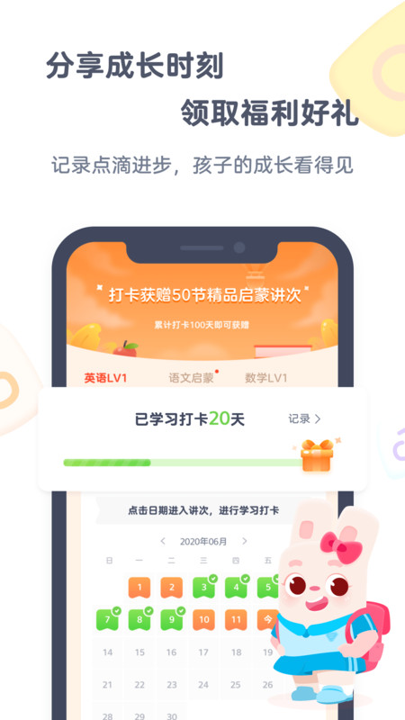 小狸启蒙app