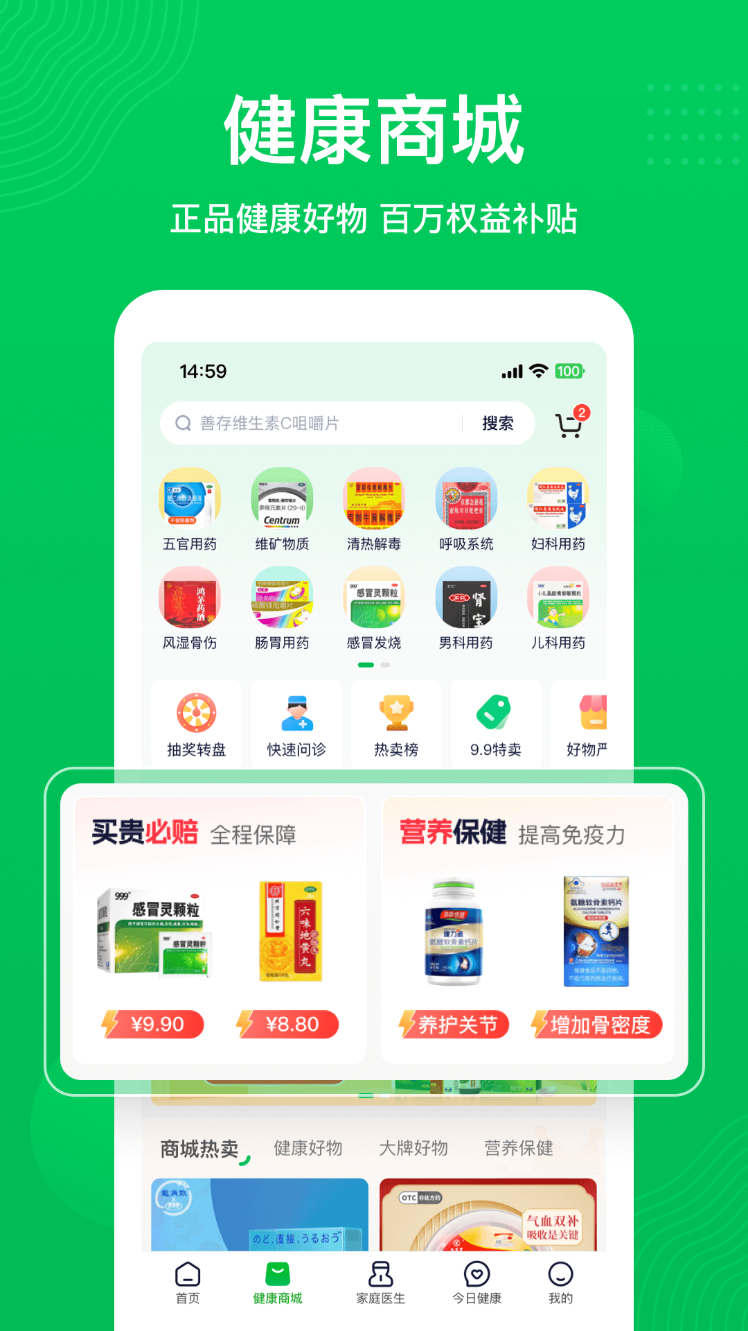 荷叶健康官网版下载app