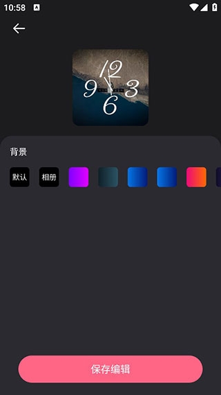 时钟小组件下载手机版