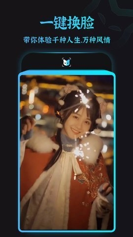 face换脸秀V1.1.0