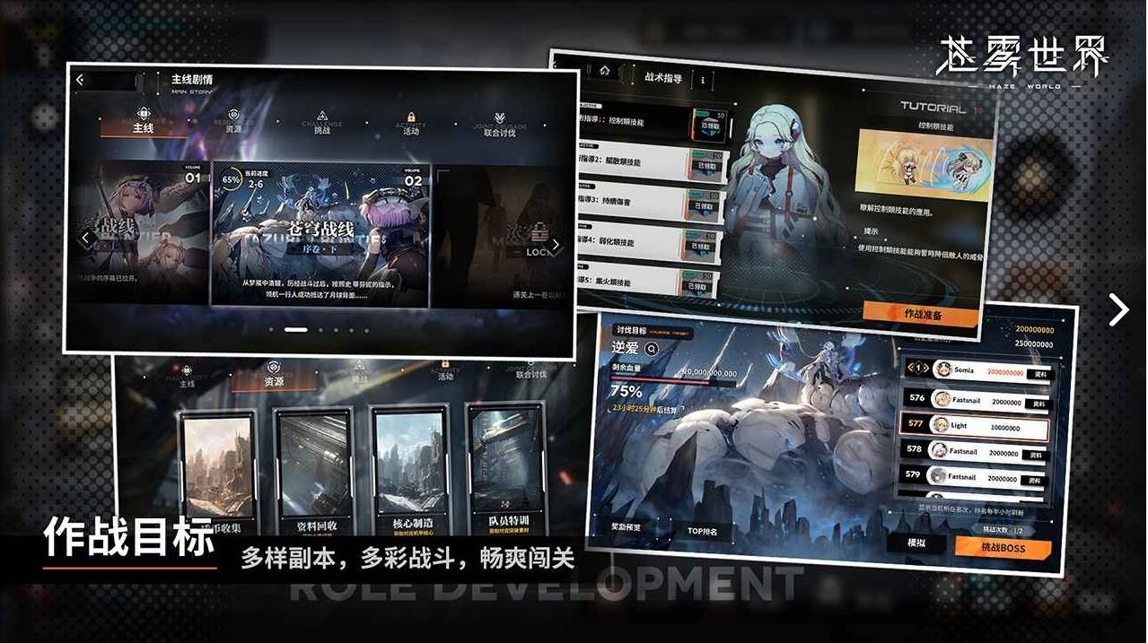 苍雾世界官网版入口