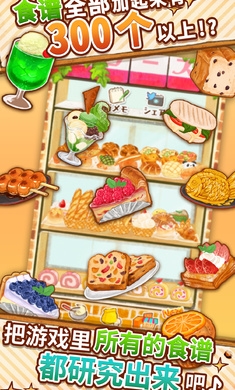 洋果子店下载官网版