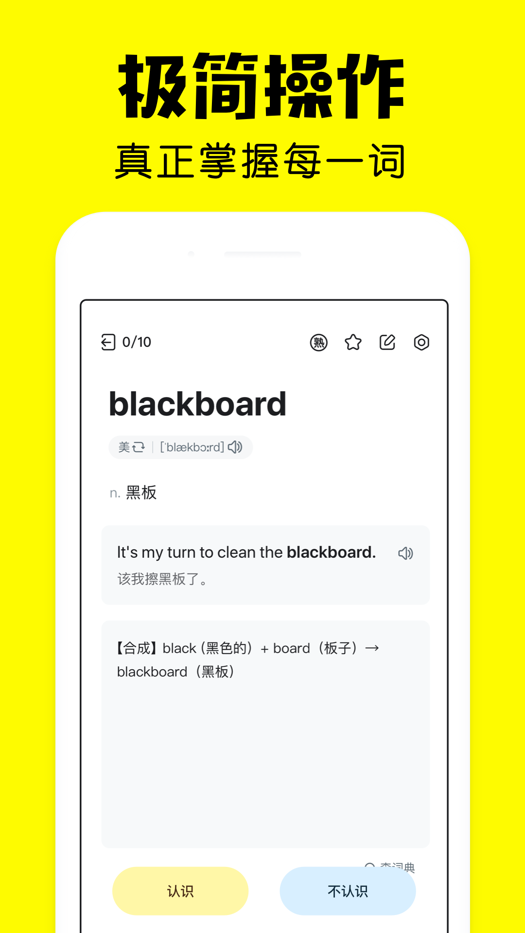 疯狂背单词app官方免费下载正版