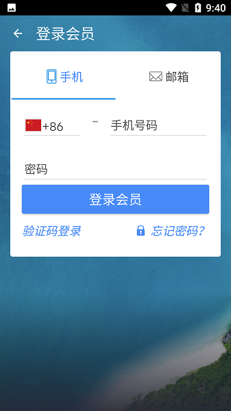 安可达官网版下载