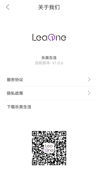 乐奥生活app体重秤