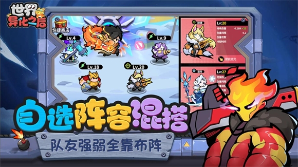 世界异化之后下载