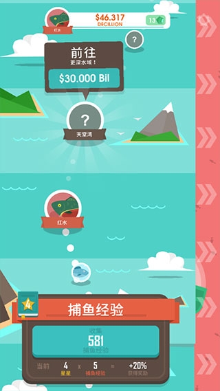 我叫钓鱼侠中文版下载