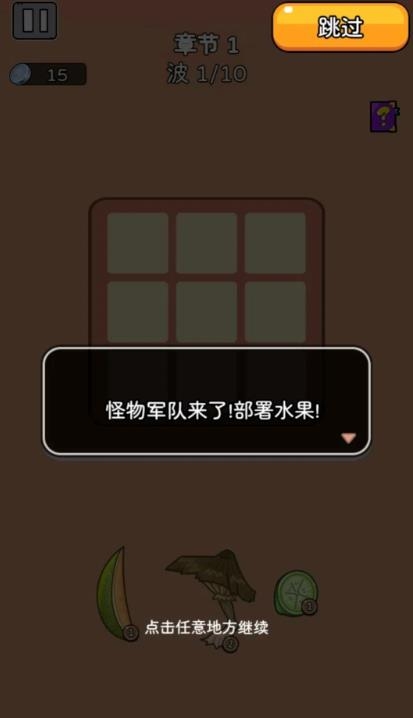 谁都别想跑官方版正版