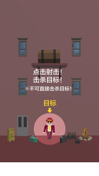 完美刺客下载安装手机版