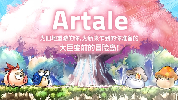 冒险岛世界官网版