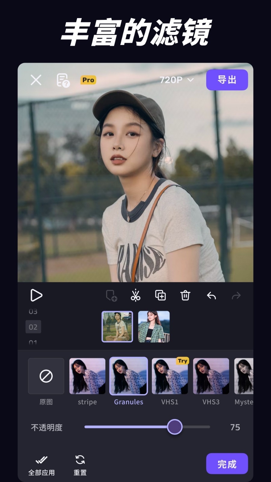 vivacut下载官方免费下载