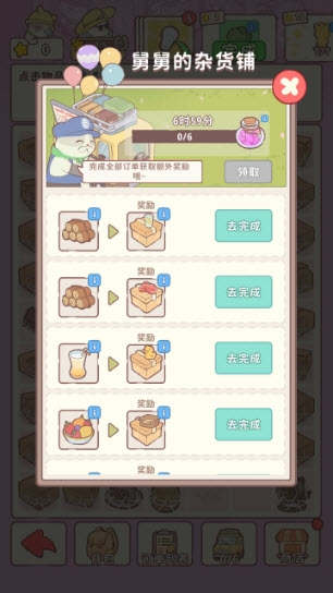 喵呜庄园下载最新版本