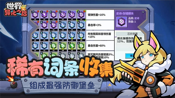 世界异化之后下载