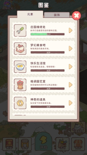 喵呜庄园下载最新版本