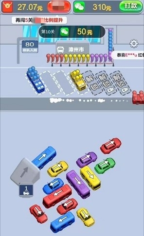 开心旅行团红包版下载