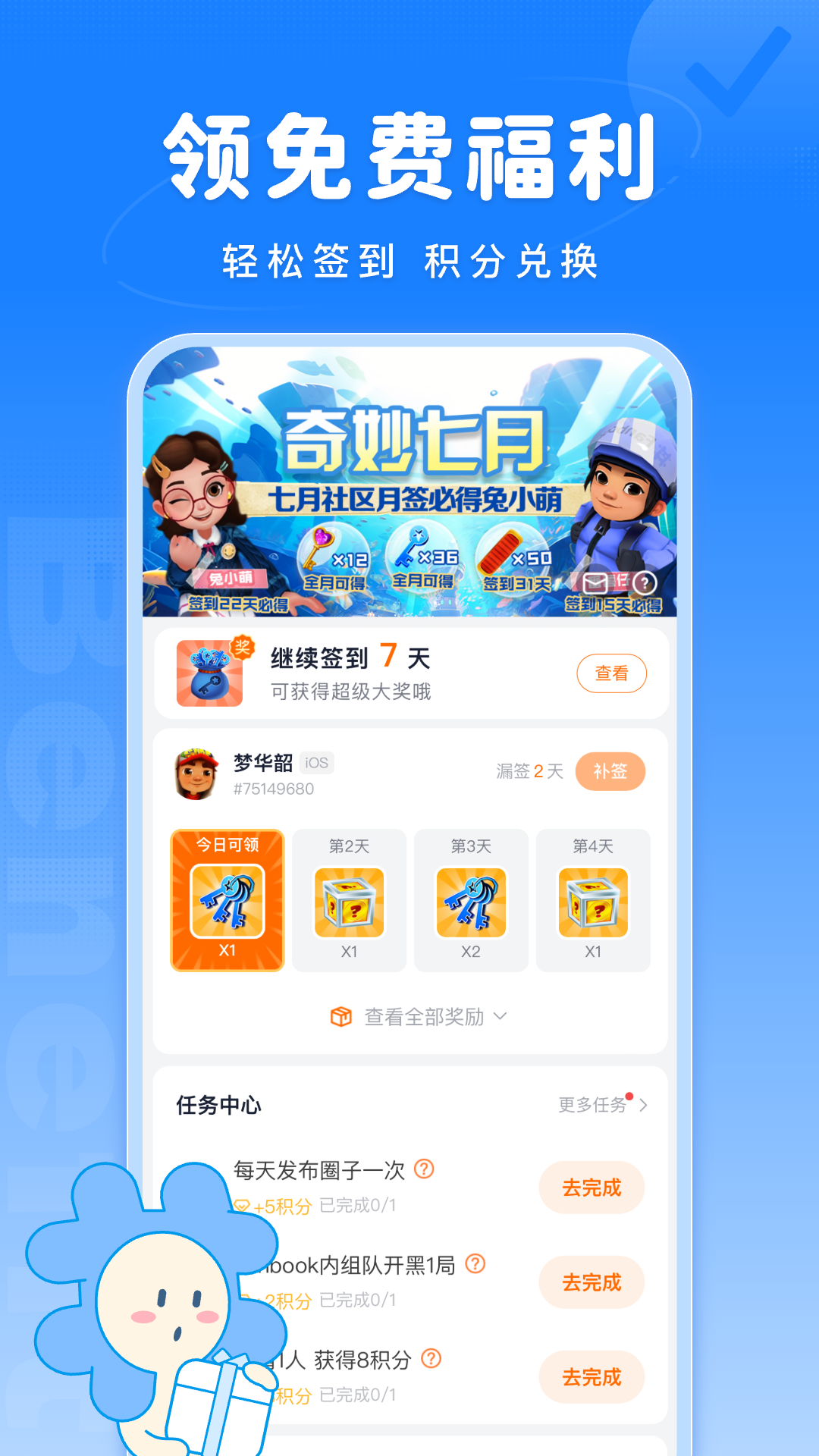 Fanbook正版官方下载