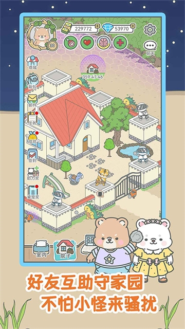 宠我一生下载官方版