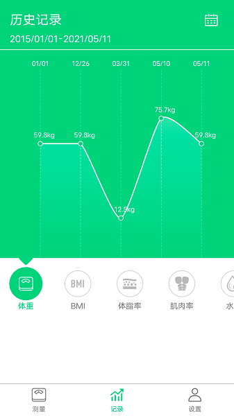 乐奥生活app体重秤