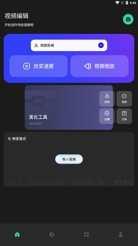 细狗视频剪辑官方版正版下载