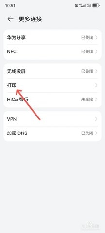 华为打印机app下载最新版
