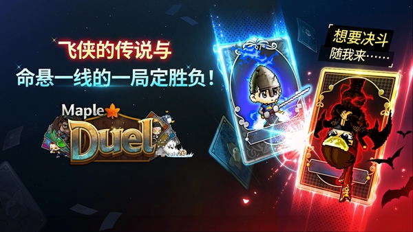 冒险岛世界官网版