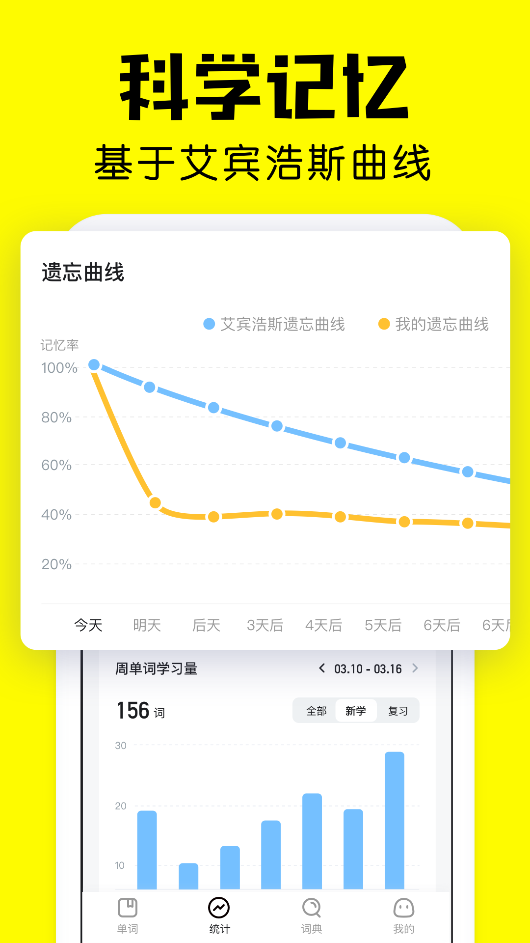 疯狂背单词app官方免费下载正版