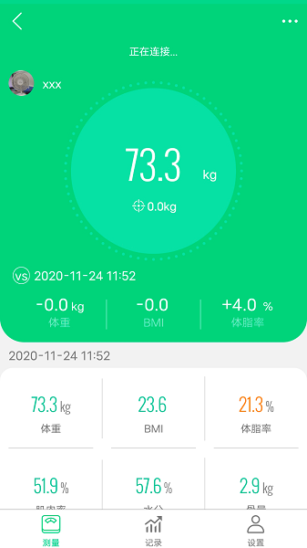 乐奥生活app体重秤