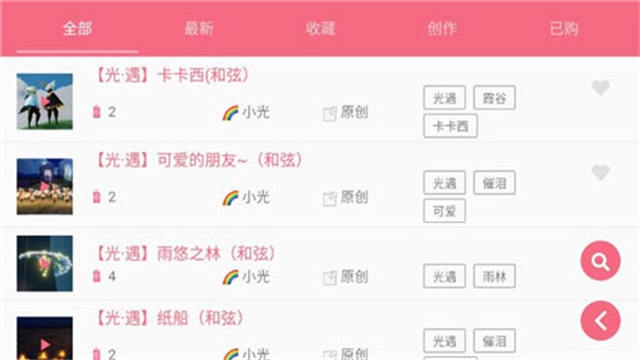 光遇乐谱app下载安卓最新版