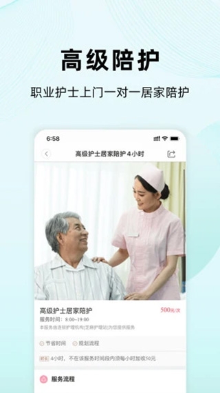 医护到家官网版app