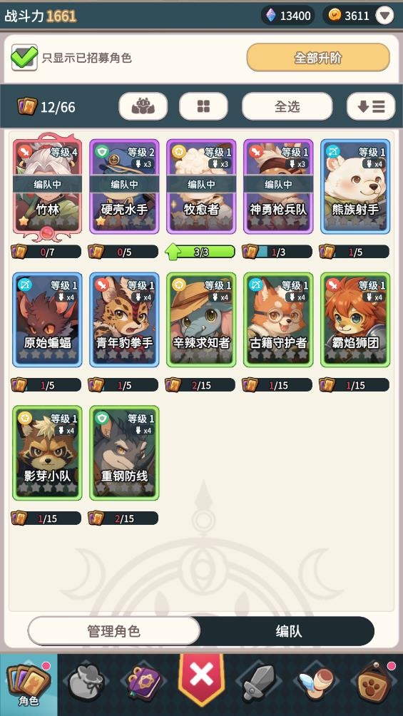 爪爪远征游戏下载最新版