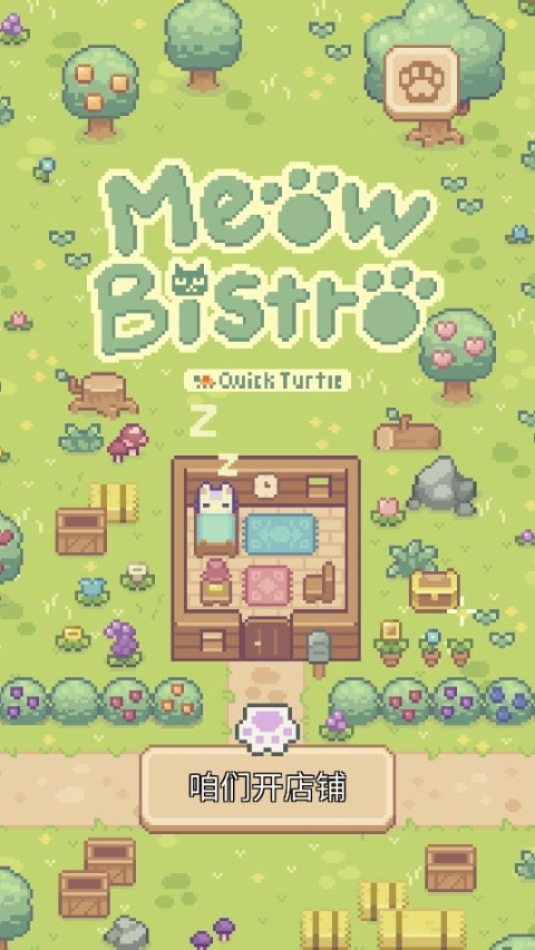喵味餐厅正版下载