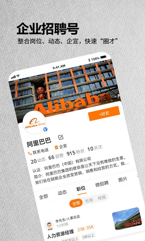 今日招聘官网版