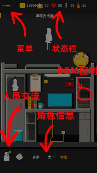 不要挂科哦游戏下载