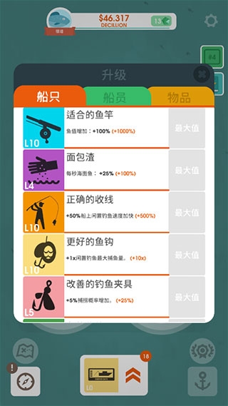 我叫钓鱼侠中文版下载