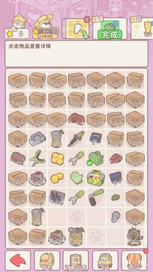 喵呜庄园下载最新版本