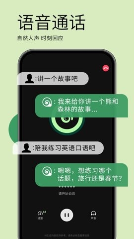 海螺ai app 下载官网版