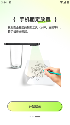 AR次元绘画下载