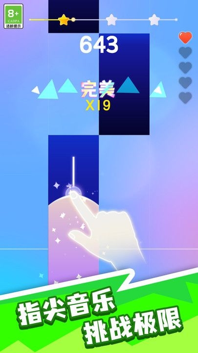 天才钢琴家手游下载