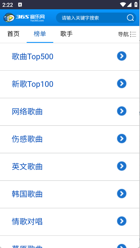 365音乐网下载安装最新版