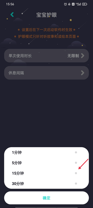 中英文绘本故事app