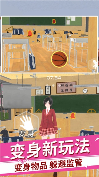 樱花高校躲猫猫下载