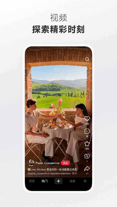 小红书官网版下载安装