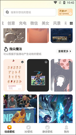 麦麦动态壁纸免费下载